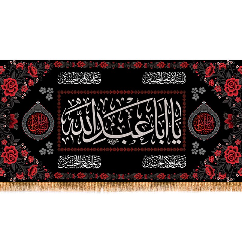 کتیبه پشت منبری شهادت امام حسین (ع)  کد  15326 سایز 70*35