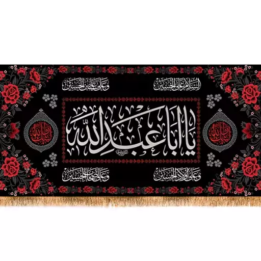 کتیبه پشت منبری شهادت امام حسین (ع)  کد  15326 سایز 70*35