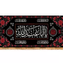 کتیبه پشت منبری شهادت امام حسین(ع)  کد  15328 سایز 300*140