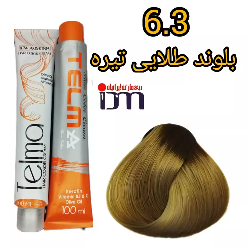 رنگ موی تلما شماره (6.3) بلوند طلایی تیره