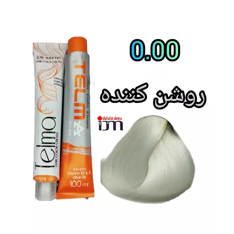 رنگ موی تلما شماره (0.00) روشن کننده