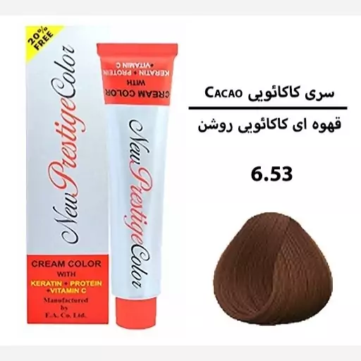 رنگ موی شماره 6.53 New prestige color 