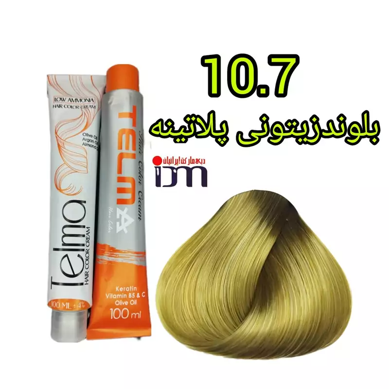 رنگ موی تلما شماره (10.7) بلوند زیتونی پلاتینه