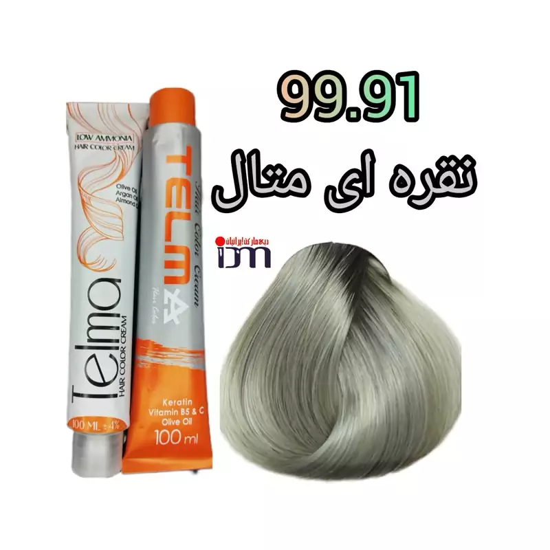 رنگ موی تلما شماره (99.91) نقره ای متال