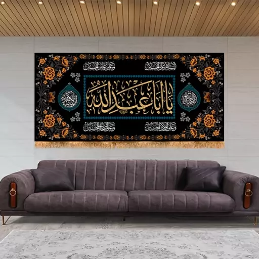 کتیبه پشت منبری شهادت امام حسین(ع)  کد  15325 سایز 600*280