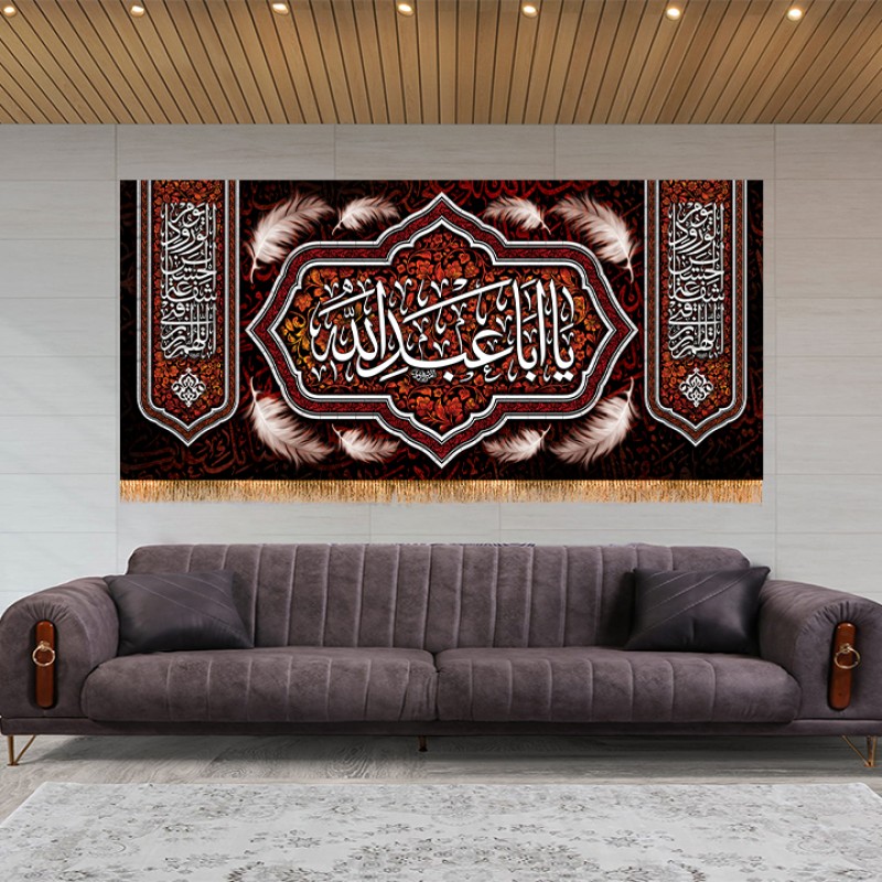 کتیبه پشت منبری شهادت امام حسین(ع)  کد  15337 سایز 600*280