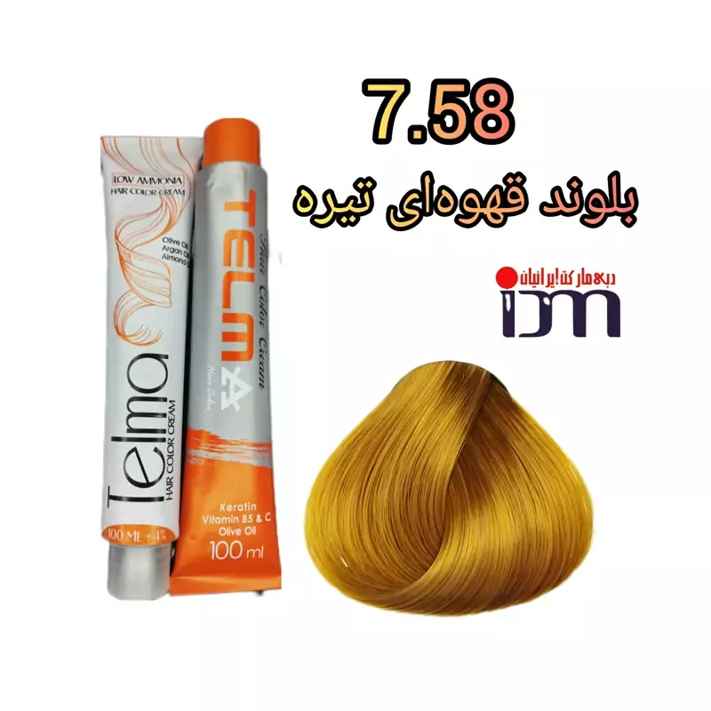 رنگ موی تلما شماره (7.58) بلوند فندقی تیره