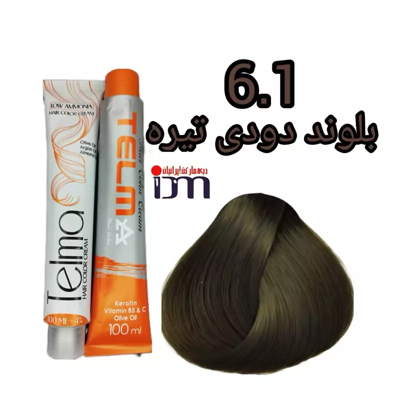 رنگ موی تلما شماره (6.1) بلوند دودی تیره