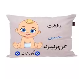 بالش نوزاد ناریکو مدل اسم حسین کد 01394