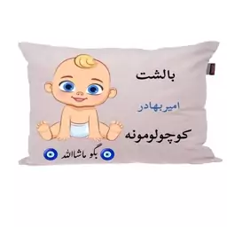 بالش نوزاد ناریکو مدل اسم امیربهادر کد 01425