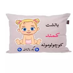 بالش نوزاد ناریکو مدل اسم کمند کد 0718