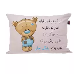 بالش ناریکو مدل نوزاد طرح پسرانه اسم بابک کد 03466