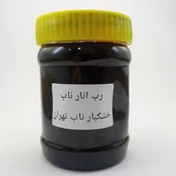 رب انار درجه ممتاز - 450 گرم