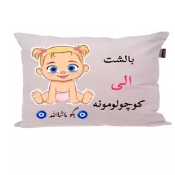 بالش نوزاد ناریکو مدل اسم الی کد 0963