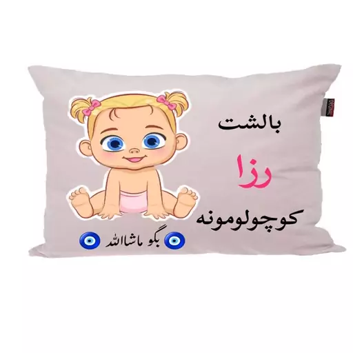 بالش نوزاد ناریکو مدل اسم رزا کد0880