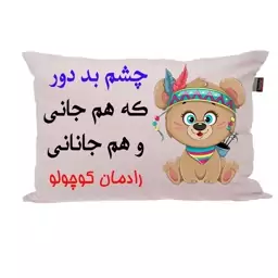 بالش ناریکو مدل نوزاد طرح پسرانه اسم رادمان کد 04364