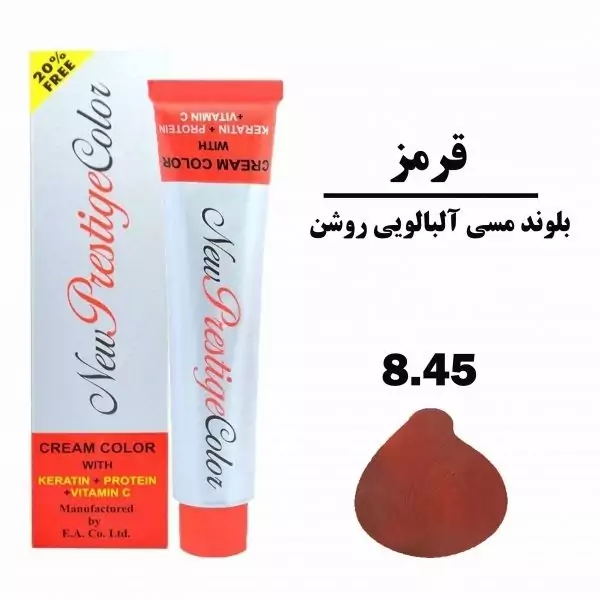 رنگ موی شماره 8.45 New prestige color