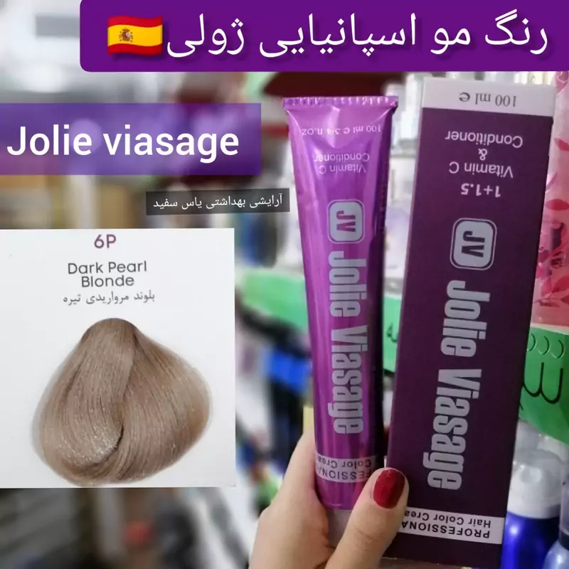 رنگ مو ژولی بلوند مرواریدی تیره 6P