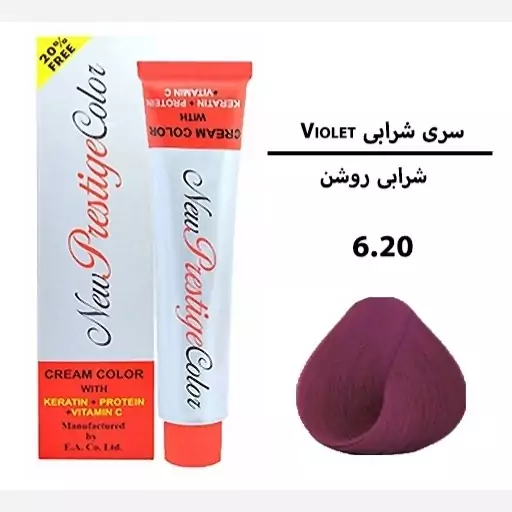رنگ موی شماره 6.20 New prestige color 