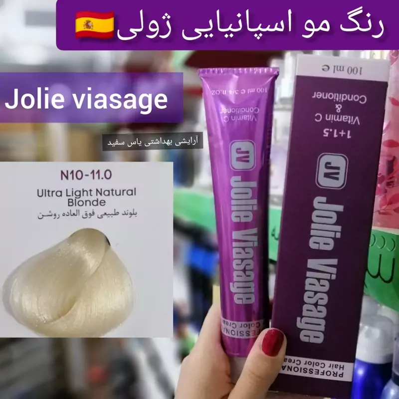 رنگ مو ژولی بلوند طبیعی فوق العاده روشن N10_11.0