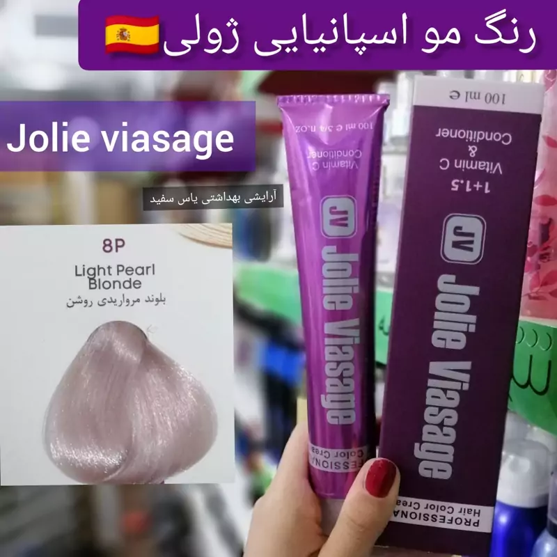 رنگ مو ژولی بلوند مرواریدی روشن 8P
