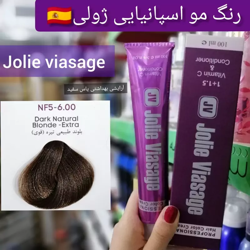 رنگ مو ژولی بلوند طبیعی تیره (قوی) NF5_6.00