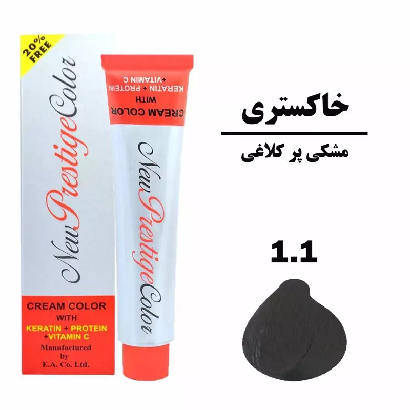 رنگ موی شماره 1.1  New Prestige Color
