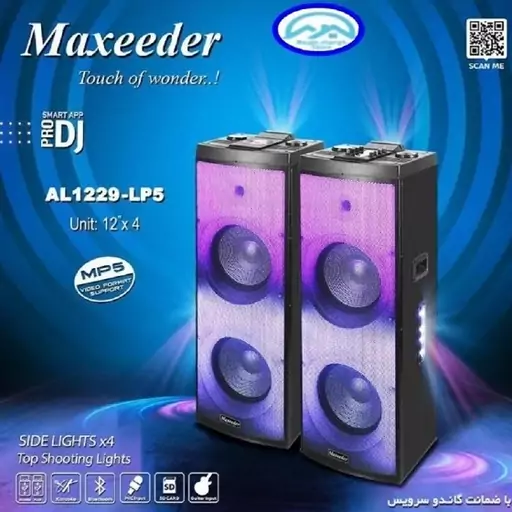 اسپیکر مکسیدر دوقلو مدل MX-DJ2122  دی جی دار با رقص نور