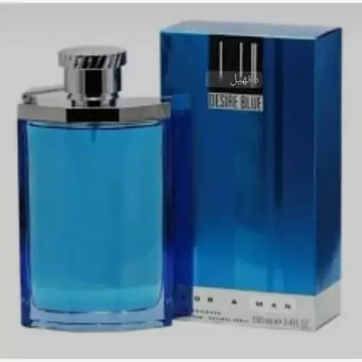 عطر زنانه دیزایر بلو