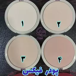 پودر فیکس 