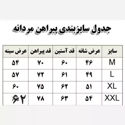 پیراهن جعبه ای مردانه  نسکافه ای