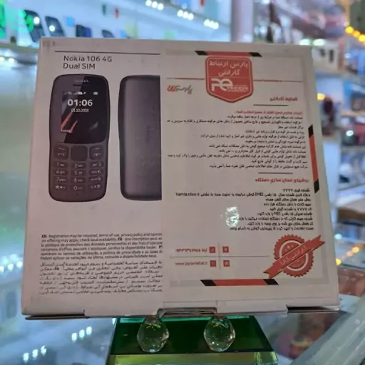 گوشی موبایل نوکیا 106 - 2018 Dual SIM FA ویتنام اصلی /  گارانتی 12 ماهه