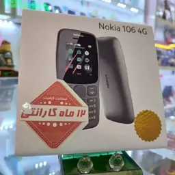 گوشی موبایل نوکیا 106 - 2018 Dual SIM FA ویتنام اصلی /  گارانتی 12 ماهه