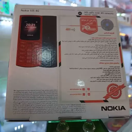 گوشی موبایل نوکیا  Dual SIM FA 105 2021 ویتنام اصلی /  گارانتی 12 ماهه