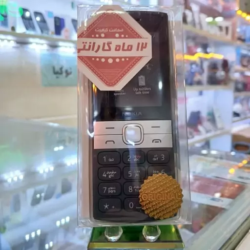 گوشی موبایل نوکیا  Dual SIM FA 150 2023 ویتنام اصلی / گارانتی 12 ماهه