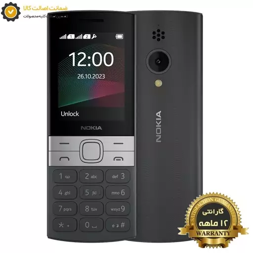 گوشی موبایل نوکیا  Dual SIM FA 150 2023 ویتنام اصلی / گارانتی 12 ماهه