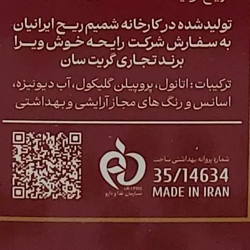 عطر ادکلن مارلی کالان قرمز زنانه مردانه مهزیار (35 میل گریت سان)