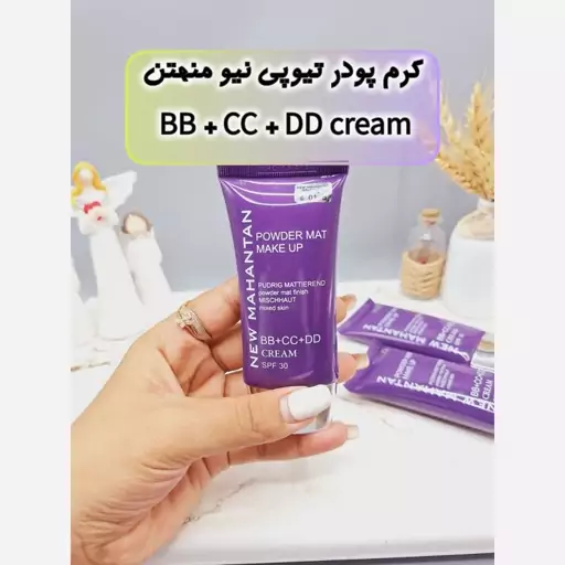 کرم پودر دارای BB کرم،CC کرم ، DD کرم و spf 30