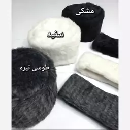 شال و کلاه روسی