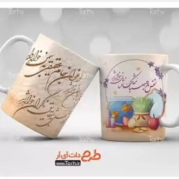 ماگ طرح سال نو کد11