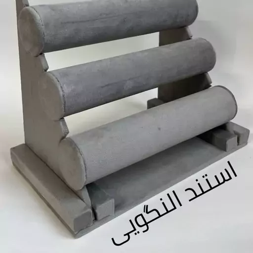 استند النگو و دستبند