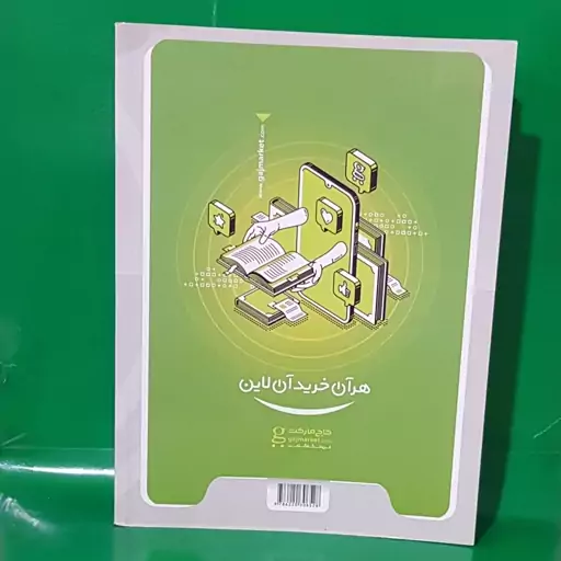 کتاب گسسته و آمار و احتمال کنکور میکرو قرن جدید گاج جلد 1 درسنامه 1401