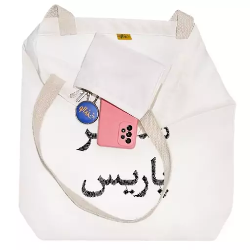 توت بگ پارچه ای خندالو طرح مسافر پاریس کد 8518