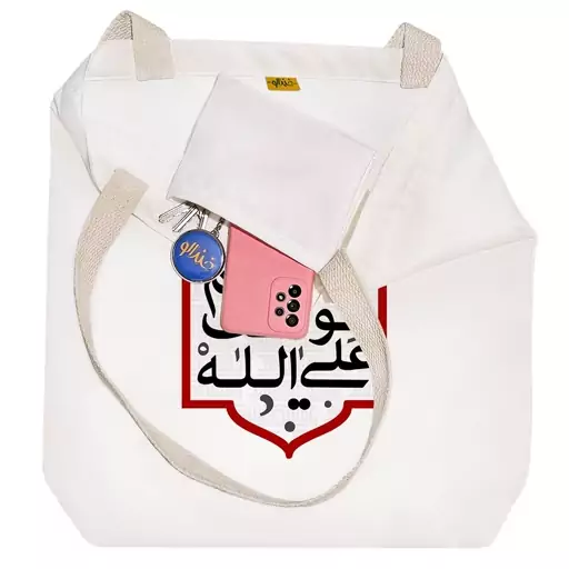 توت بگ پارچه ای خندالو طرح ما مست حسینیم توکلت علی الله کد 10099