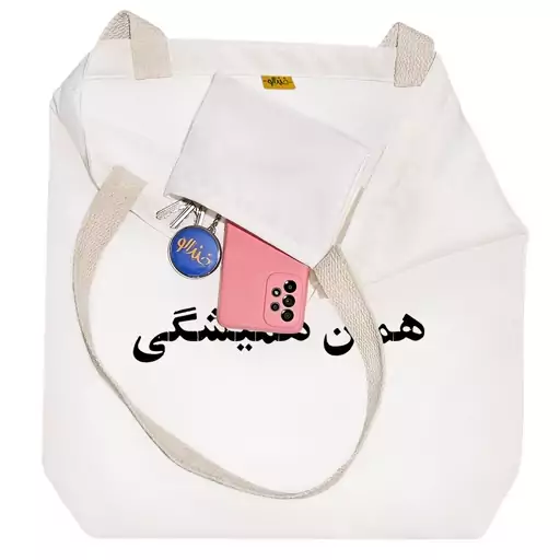 توت بگ پارچه ای خندالو طرح همان همیشگی کد 10577