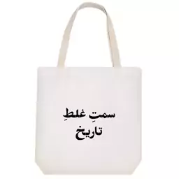 توت بگ پارچه ای خندالو طرح سمت غلط تاریخ کد 10552