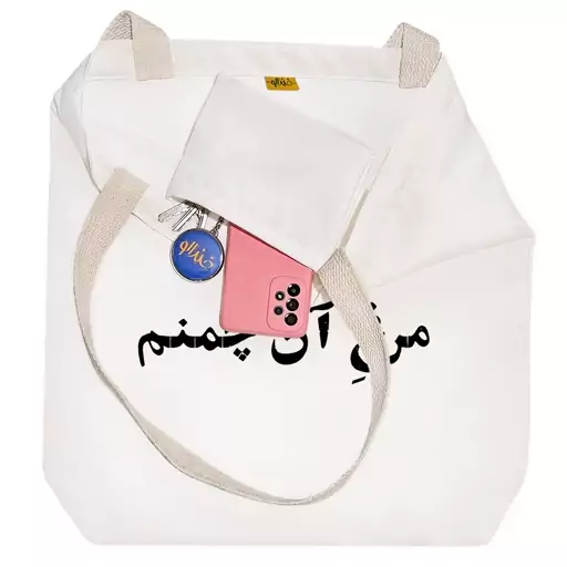 توت بگ پارچه ای خندالو طرح مرغ آن چمنم کد 10759