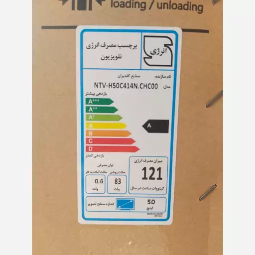 تلویزیون ال ای دی نکسار مدل NTV-H50C414N سایز 50 اینچ