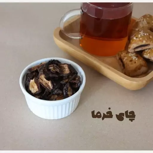 چای خرما(یک کیلو)