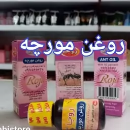 روغن مورچه کاملا طبیعی